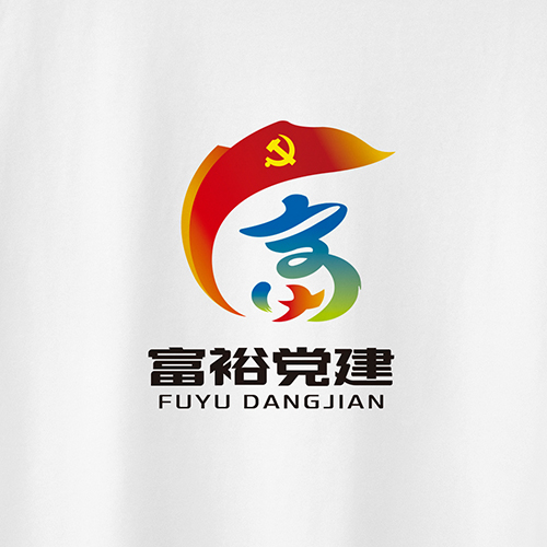 北京西林設(shè)計(jì)X富?？h黨建品牌LOGO設(shè)計(jì)