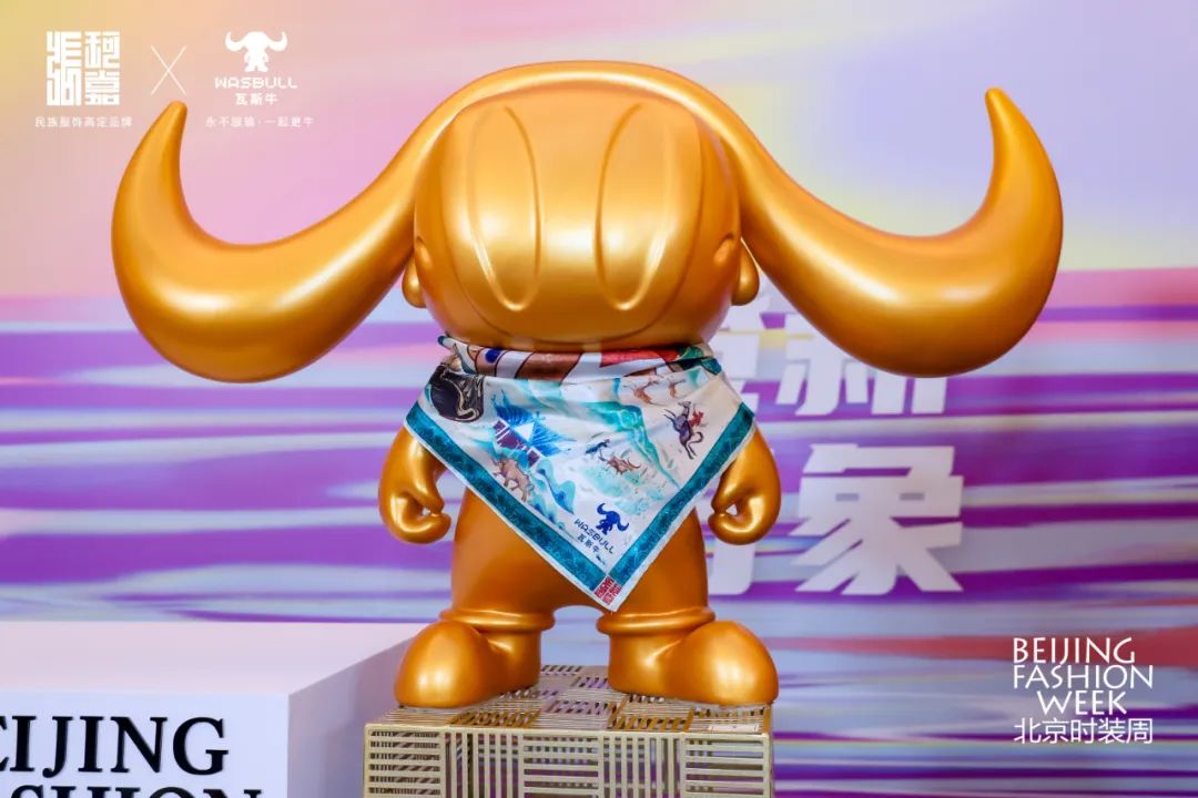 西林瓦斯牛IP亮相北京時(shí)裝周，與張珂嘉共展民族文化時(shí)尚大秀
