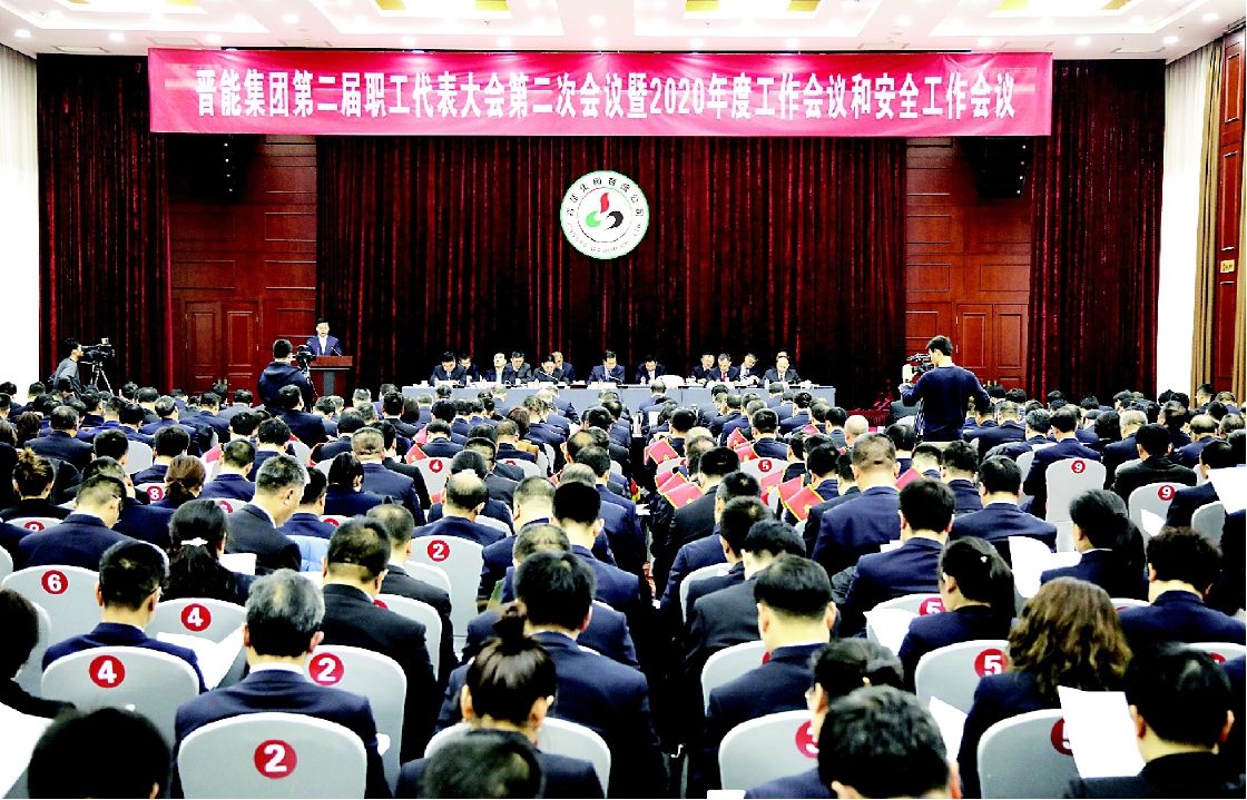 山西晉能集團品牌形象設(shè)計