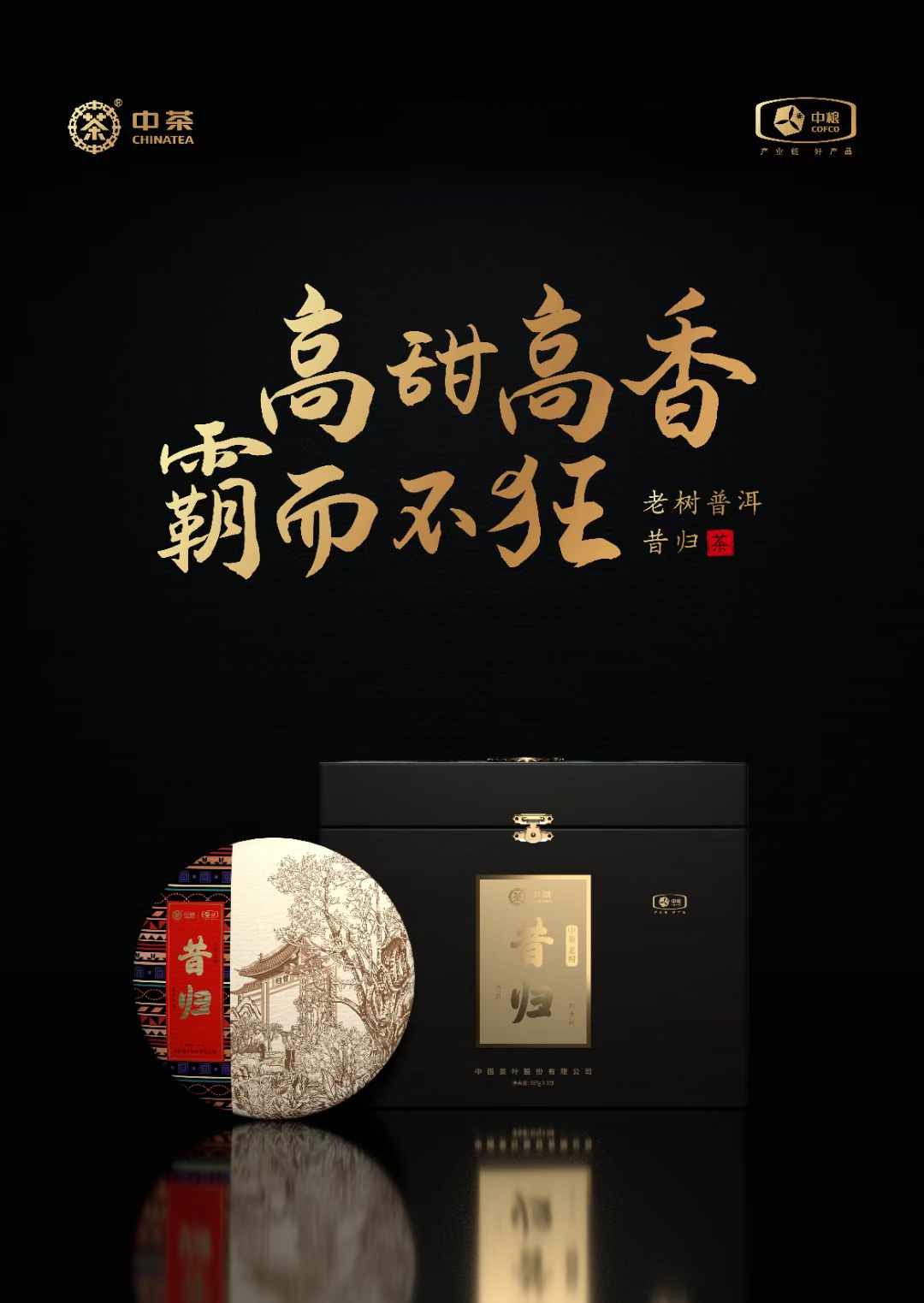 高端禮盒設計理念，為高端消費者帶來皇室感受